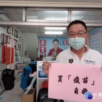 台南藍軍要求黃偉哲籌組購買疫苗聯盟　自購疫苗救市民