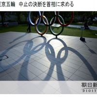 東京奧運最大合作夥伴發社論　要求停辦東奧