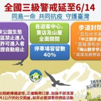 玉管處呼籲遊客減少外出 宅在家守護台灣