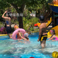【桃園八德】休閒農場 | 滑水戲水池 | 角樂園農場