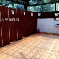 【桃園八德】休閒農場 | 公共化妝間 | 角樂園農場