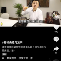 遭詐騙集團盜影片賣茶騙投資！中醫師「77老大」呼籲：不要受騙，臉書貼文曝光