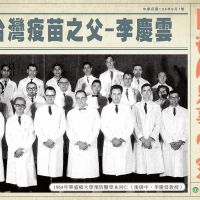 台灣疫苗之父李慶雲離世　享耆壽94歲