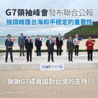 快新聞／G7領袖峰會公報首提「台海和平」 蔡英文：這不只是兩岸之間的事