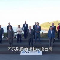 46年來首次！ G7公報首度提「台海」 鼓勵兩岸和平