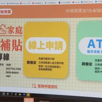 萬元孩童家庭防疫補貼開放申請 網站一度塞車