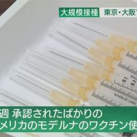 快新聞／日本宣布6/17起大規模接種疫苗　18歲到64歲成人開放預約