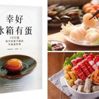 「自煮」管理快升級！誠品線上推北海道生食級干貝、高雄40年汕頭火鍋