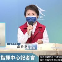 快新聞／台中開放1.3萬鄰長接種疫苗　盧秀燕：已造冊