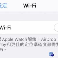 WiFi熱點名稱改這樣　iPhone連網立馬GG