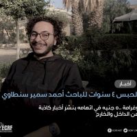 埃及學生被控散布假新聞遭判4年 人權團體譴責