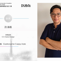 【清筑設計】2020 DUBAI Competition 許清皓「王品集團陶板屋」驚豔國際拿下銀獎！