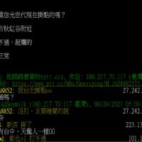 中華電信光世代疑斷網　在家上班與線上課程GG了