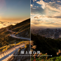線上遊台灣｜360度VR影片、沉浸式線上旅遊，用影音欣賞台灣之美