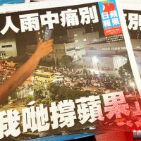 香港蘋果日報停刊／民眾黨：香港新聞自由已死 50年不變承諾成廢紙