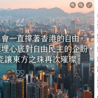 蔡英文聲援香港蘋果日報 網友酸「別蹭香港 先救台灣吧」