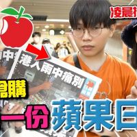 影／回顧香港失去《蘋果》那一夜　他曝：10輛警車徘迴