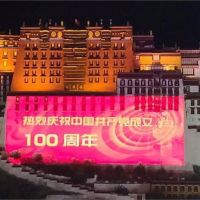 快新聞／布達拉宮被投影「慶祝建黨100年」　在台藏人：人民慘遭洗腦