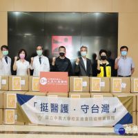挺醫護、守台灣　中興大學校友總會捐贈中部專責醫院防疫物資