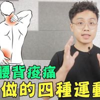 影／物治師4妙招解放緊繃脊椎　肩頸痛先擠雙下巴