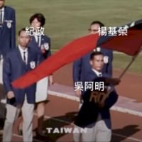 兩屆東京奧運 台灣代表隊參賽超級比一比