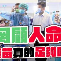 傅崐萁：全世界只有台灣疫苗不足 還在嫌民間自購太多