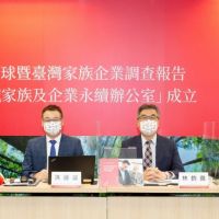 資誠宣布成立「家族及企業永續辦公室」　發布「2021全球暨臺灣家族企業調查報告」