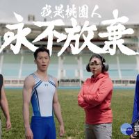 東京奧運登場　桃園7選手征戰為國爭光