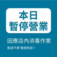 快新聞／傳離職主管確診　IKEA高雄店今暫停營業