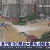 鄭州水患災民不忘歌頌國家 中國網友質疑美軍釀水患