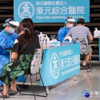支援疫苗接種使命必達　東元醫院醫護每日施打逾千劑