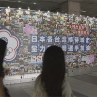 超感動！　日本接待城市登廣告為台灣隊加油