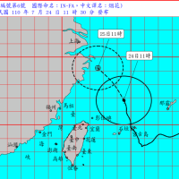 烟花颱風漸遠離　氣象局11時30分解除海警