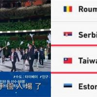 東奧／法媒官網見「台灣國旗」！網：正名國家+1