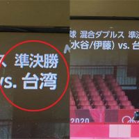 東奧／又幫台灣正名！《NHK》轉播桌球混雙出現「台灣」