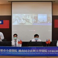 小港醫院與越南同奈震興大學醫院簽訂MOU 增進護理培訓及醫衛交流
