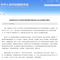北京整治教育部門 禁止公立學校老師提供課後輔導