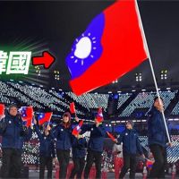影／南韓網友怒刷「台灣選手」！背後原因曝光