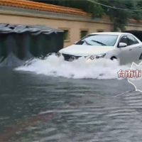 雨彈襲台南！ 台南省躬一街一度淹到30公分