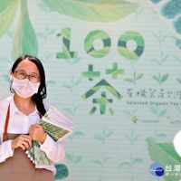 慈心基金會2021茶業博覽會「有機島茶」　甄選活動開跑