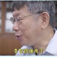 東奧／柯文哲視訊台灣隊選手亂問話　網轟：完全展現他多沒水準