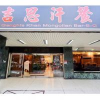 70年老店「成吉思汗蒙古烤肉」不敵疫情宣布熄燈
