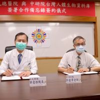 北榮與中研院攜手 建置台灣人體生物資料庫