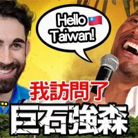 影／巨石強森脫稿訪問！神秘語言妙答笑翻全網