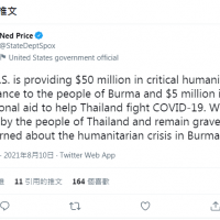 緬甸人道危機惡化 美國援助5000萬美元