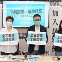 發布台灣第一本政黨永續報告書 民眾黨揭露經營績效供民眾檢視