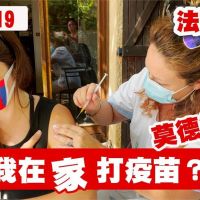 影／法籍台灣媳回娘家打疫苗　戴國旗口罩大喊不怕