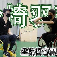 影／坐輪椅怎打球？帕運精神感動網：力挺國手