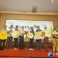 邀民眾到農村找風格　中台灣農遊媒合-水保局跨部會合作推農遊體驗