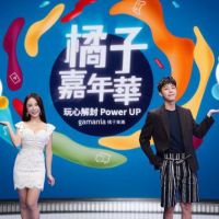 beanfun! 整合用戶娛樂體驗　「橘子嘉年華暑期版」今夏最大型線上盛典正式開展